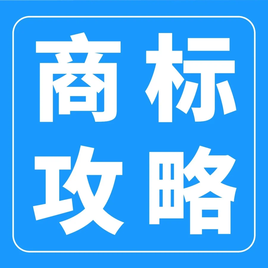 运营指导｜美国R标购买风险高，亚马逊品牌备案或遭撤销-文章封面图