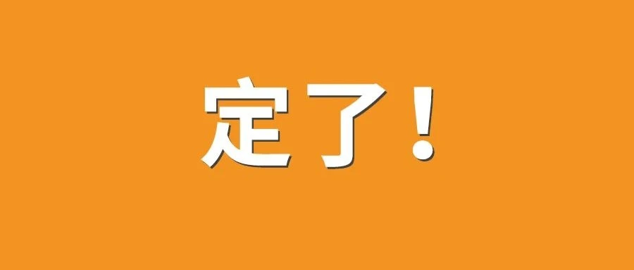 官方活动｜2021亚马逊Prime Day第二季度启动，卖家需提前准备促销工具