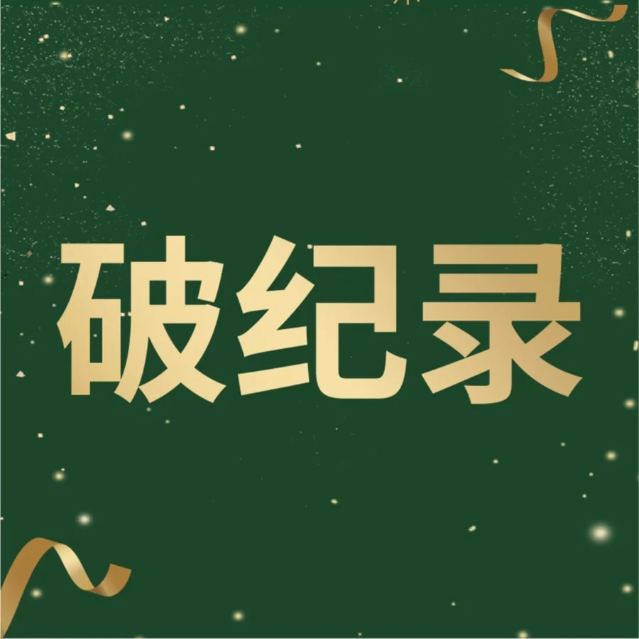 官方活动｜2021亚马逊黑五网一销售额再创新高，第三方卖家贡献超50%