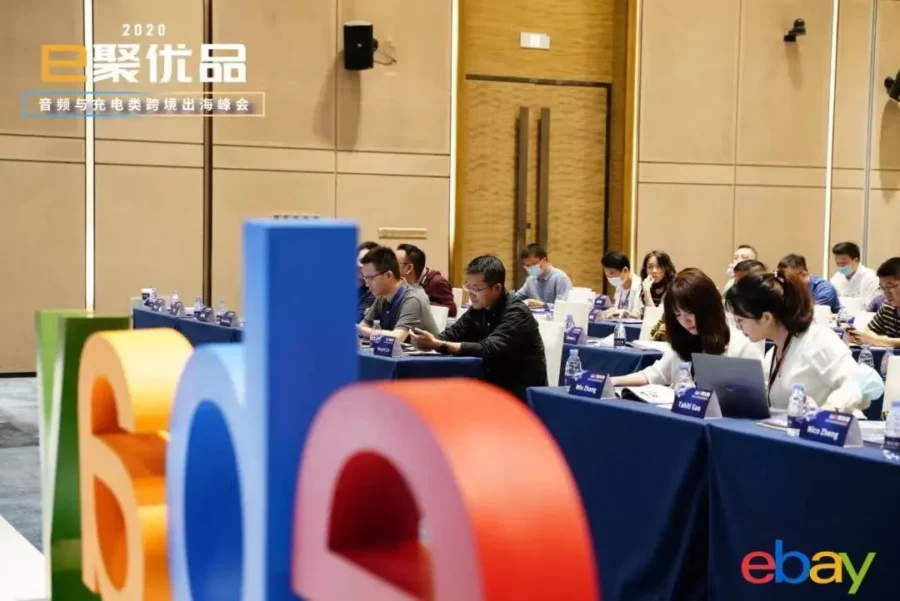 官方活动｜2021年7月eBay全国招商活动火热进行中，助力卖家跨境出海-新闻简介插图
