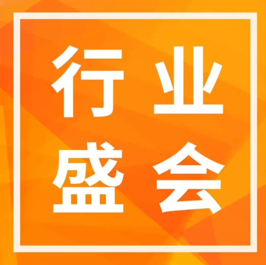官方活动｜2022中国跨境电商交易会将在福州举办，Jumia携非洲跨境生态亮相