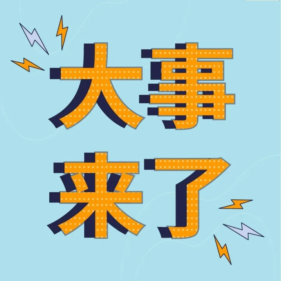 官方活动｜2022亚马逊新卖家入驻正火热进行，开放17大海外站点