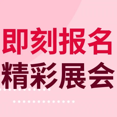 官方活动｜2023 PLSG专业灯光音响展：eBay出海新机遇