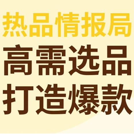 官方活动｜2023 eBay家具市场选品攻略：直播课程助你精准捕捉需求