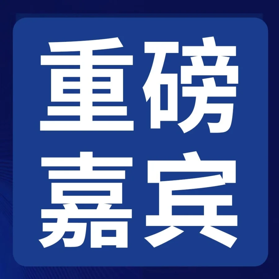 官方活动｜2023亚马逊全球开店跨境峰会12月5日开讲，物流品牌专题助力卖家增长-文章封面图