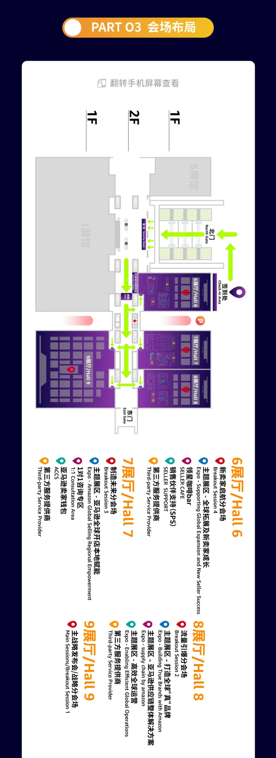 官方活动｜2023亚马逊全球开店跨境峰会线下参会指南与线上资源-新闻简介插图