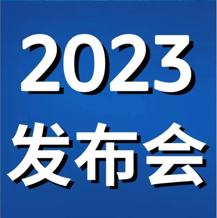 官方活动｜2023亚马逊新卖家入驻启动会时间公布
