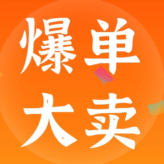 官方活动｜2023黑五网一促销启动，卖家参与赢礼盒-文章封面图