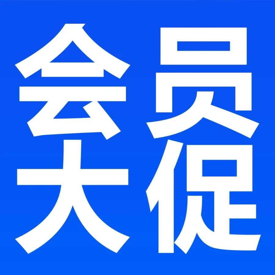 官方活动｜2024亚马逊Prime会员大促10月开启，19国同步进行，卖家需注意促销规则与备货策略