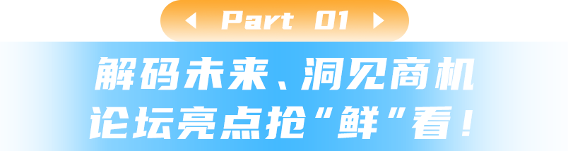 官方活动｜2024亚马逊全球开店品牌出海高峰论坛将于7月30日启幕，聚焦AI与品牌建设方法论-新闻简介插图
