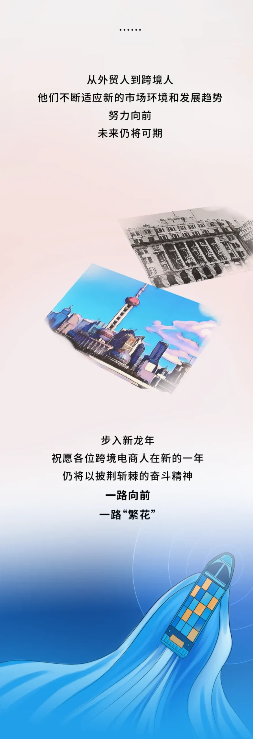 官方活动｜2024跨境电商趋势：品牌、消费者与平台策略的深度变革-新闻简介插图