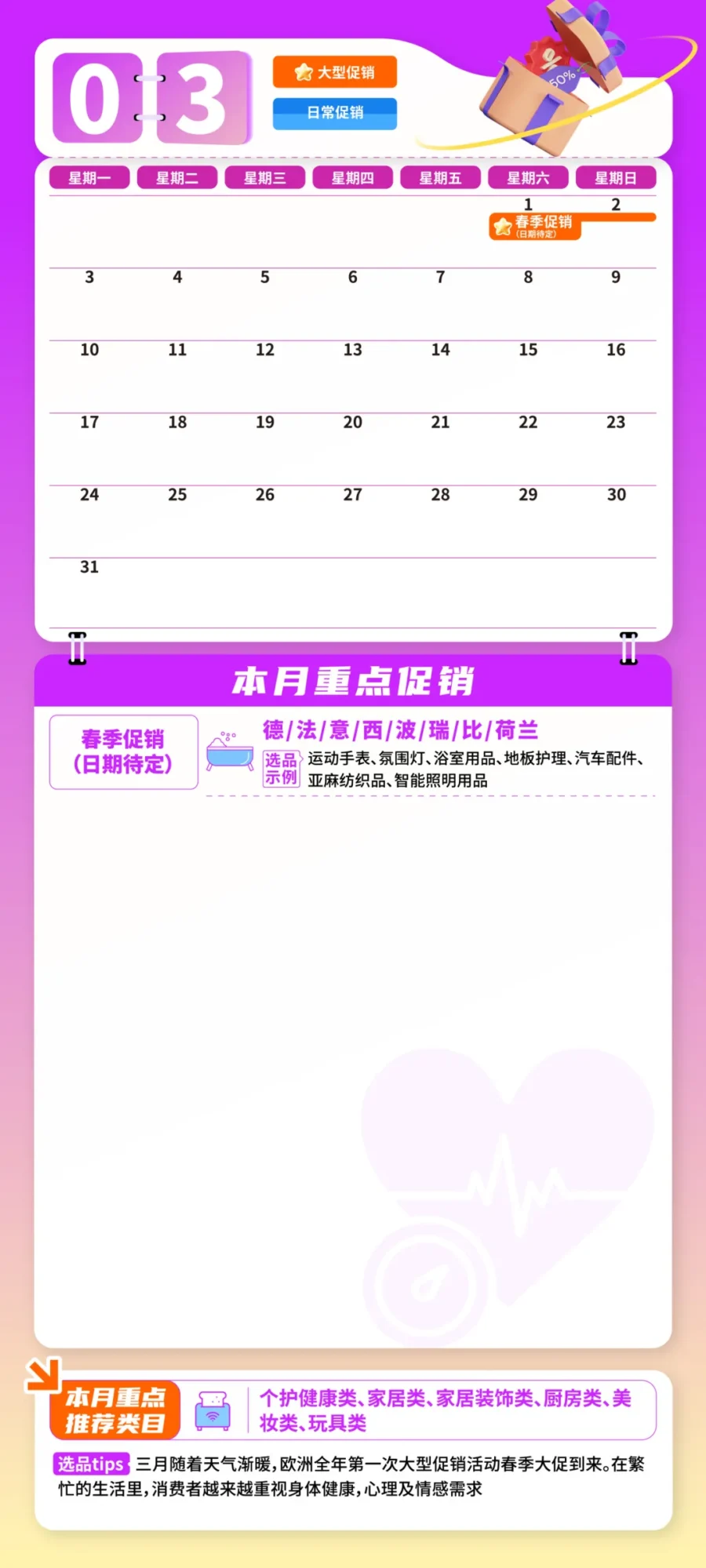 官方活动｜2025亚马逊欧洲站大促日历发布，全年30+节点助中国卖家爆单-新闻简介插图