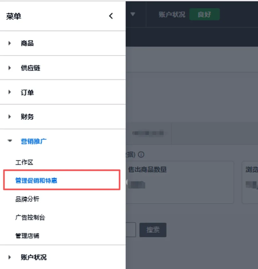 官方活动｜2026亚马逊Prime会员大促及黑五网一提报时间与费用规则更新-新闻简介插图