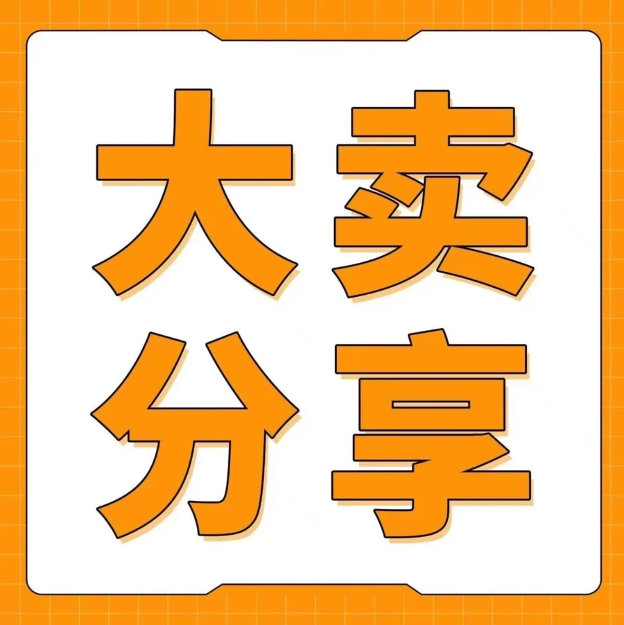官方活动｜38万欧元订单助力年销暴增2800%