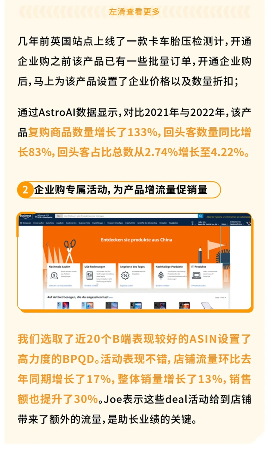 官方活动｜38万欧元订单助力年销暴增2800%-新闻简介插图