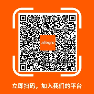 官方活动｜Allegro Days新一期启动，多市场同步促销助卖家提升曝光与销量-新闻简介插图