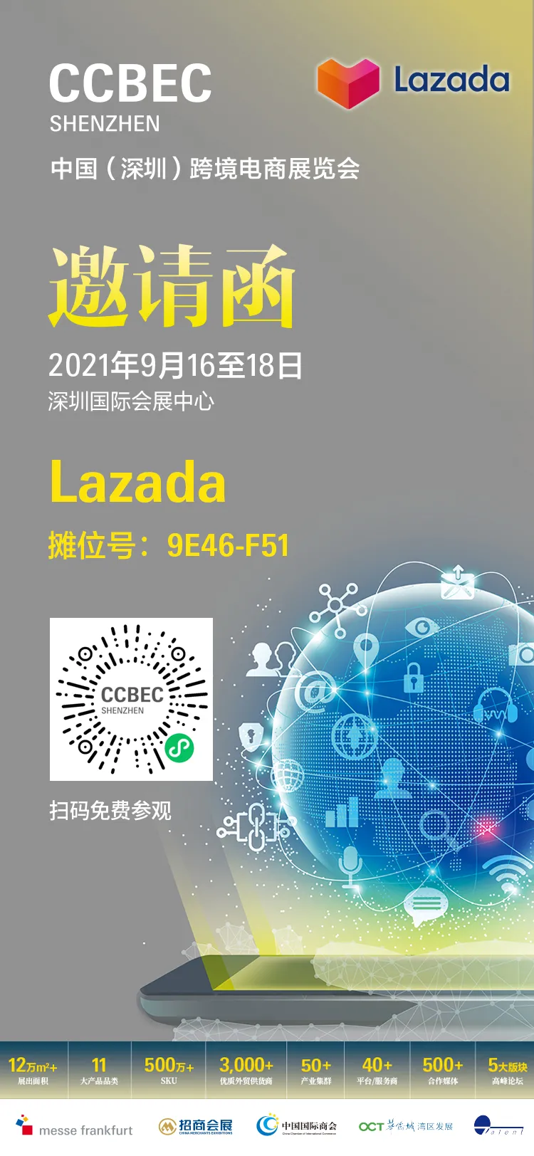 官方活动｜CCBEC深圳跨境电商展启动，3000展商助卖方出海-新闻简介插图