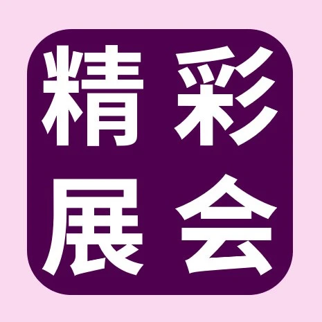 官方活动｜CES2023｜Mini LED、8K电视、带屏耳机等科技新品亮相，跨境电商卖家如何布局？-文章封面图