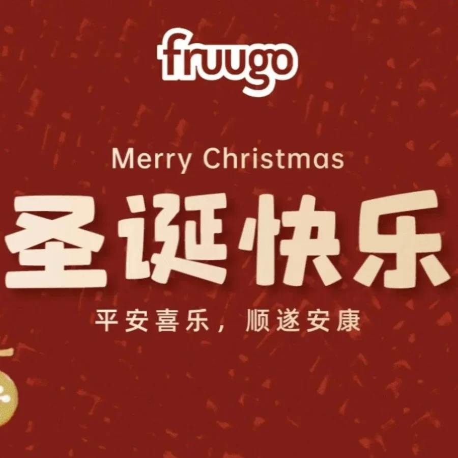 官方活动｜Fruugo圣诞祝福释放大卖信号 跨境卖家需关注平台动向