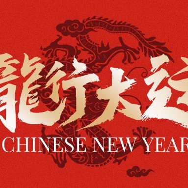 官方活动｜Fruugo春节促销活动启动，助力卖家增长