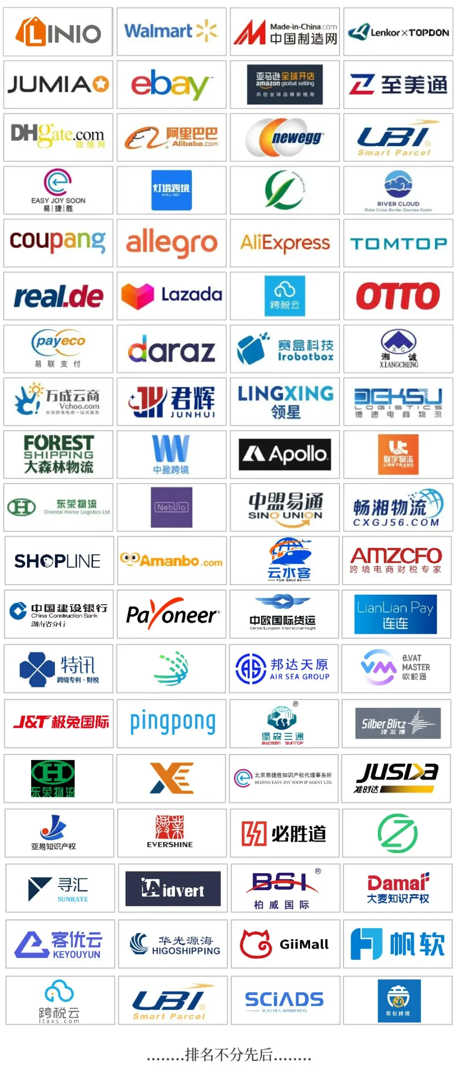 官方活动｜JUMIA亮相湖南跨境电商交易会，7月22日助卖家拓展非洲市场-新闻简介插图