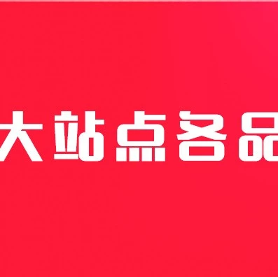 官方活动｜Lazada 12.12六大站点Top品牌榜单发布，卖家可据此调整选品策略-文章封面图