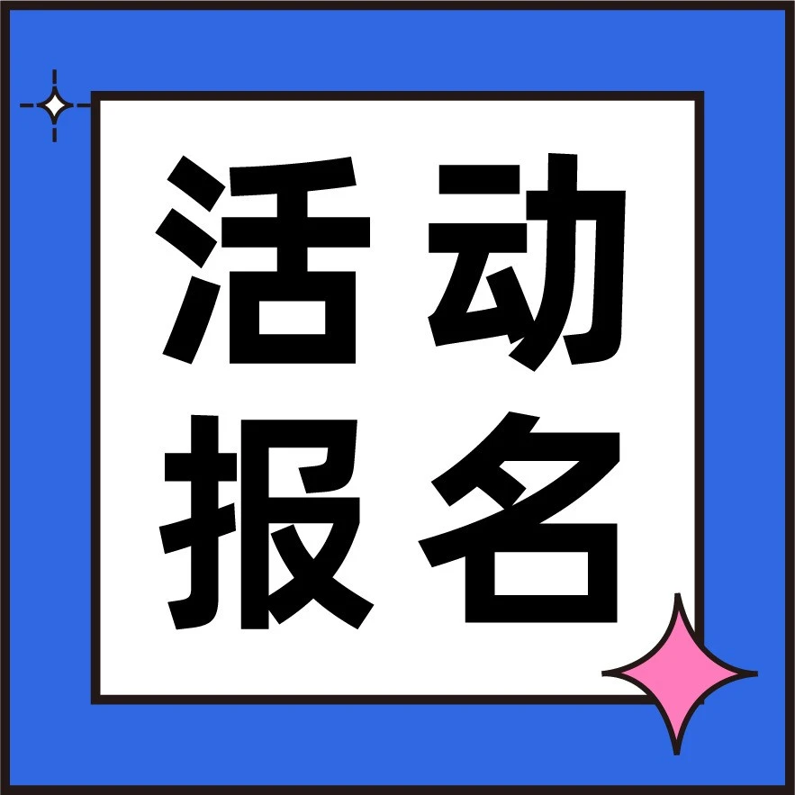 官方活动｜Lazada 2021东南亚跨境峰会聚焦金华产业带出海机遇-文章封面图