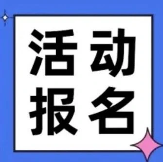 官方活动｜Lazada 9月跨境商家大会线上报名开启 卖家需关注运营工具与合规指引