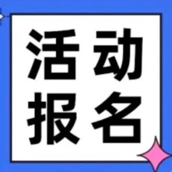官方活动｜Lazada 2022 新商家扶持政策直播讲解预约