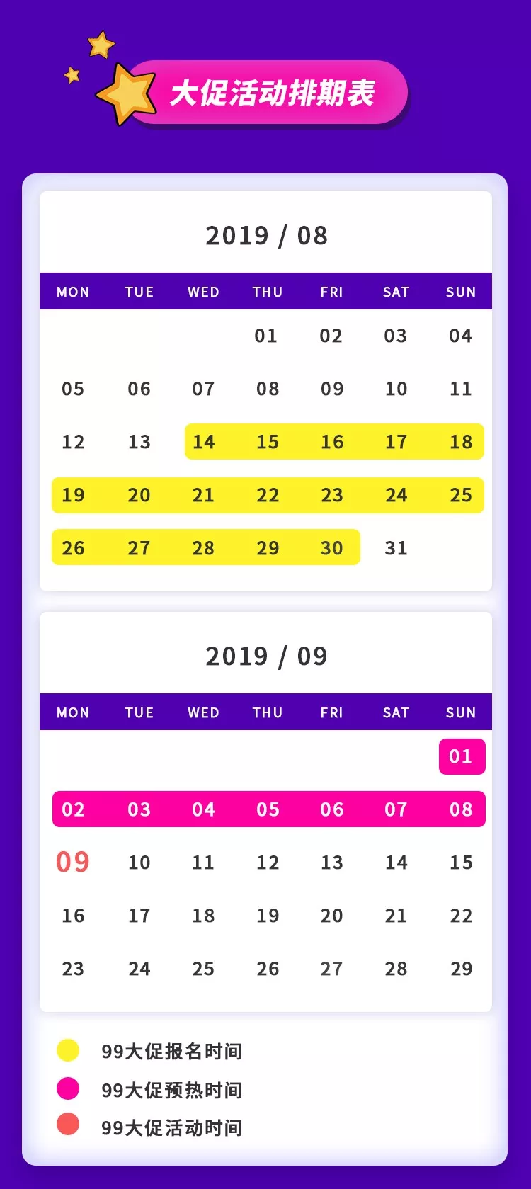 官方活动｜Lazada 9.9大促节启动，跨境卖家需及时报名-新闻简介插图