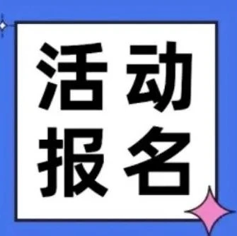 官方活动｜Lazada 9月跨境商家大会线上召开 助力卖家赢享旺季-文章封面图