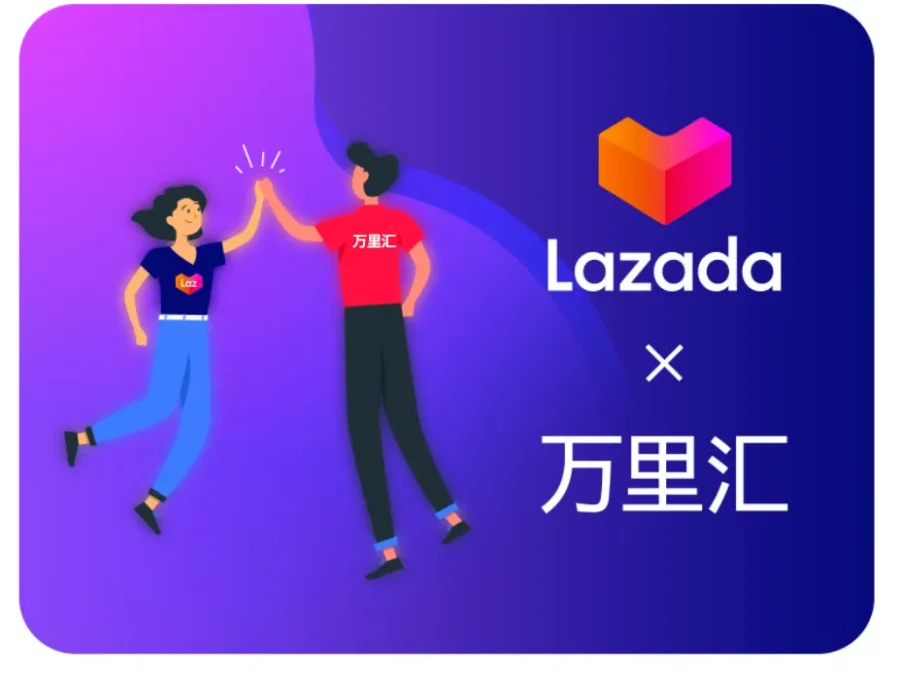 官方活动｜LazadaX万里汇联合直播，东南亚开店多重福利-新闻简介插图