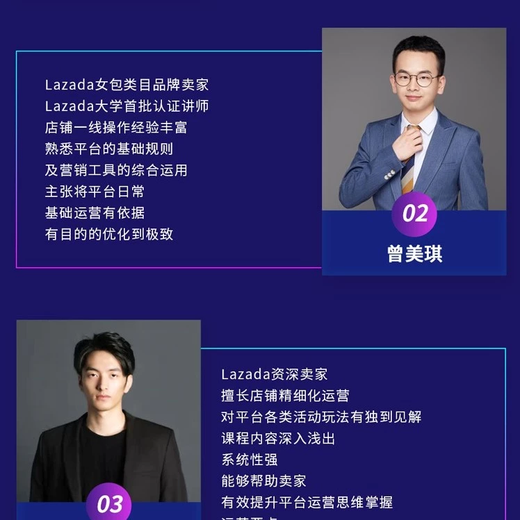 官方活动｜Lazada万元俱乐部计划，8月线下培训课赋能卖家成长