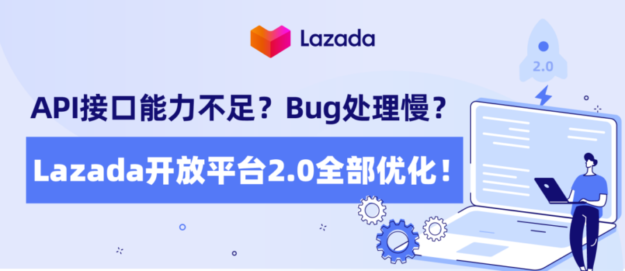 官方活动｜Lazada与全球速卖通联合线上招商会开启报名！官方活动｜跨境电商卖家出海新机遇-新闻简介插图
