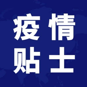 官方活动｜Lazada东南亚电商发布《健康小贴士》及疫情地图，助力跨境卖家应对挑战