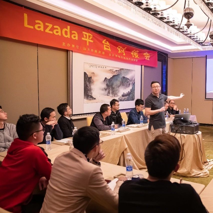 官方活动｜Lazada拓展东南亚跨境业务，释放招商政策红利-文章封面图