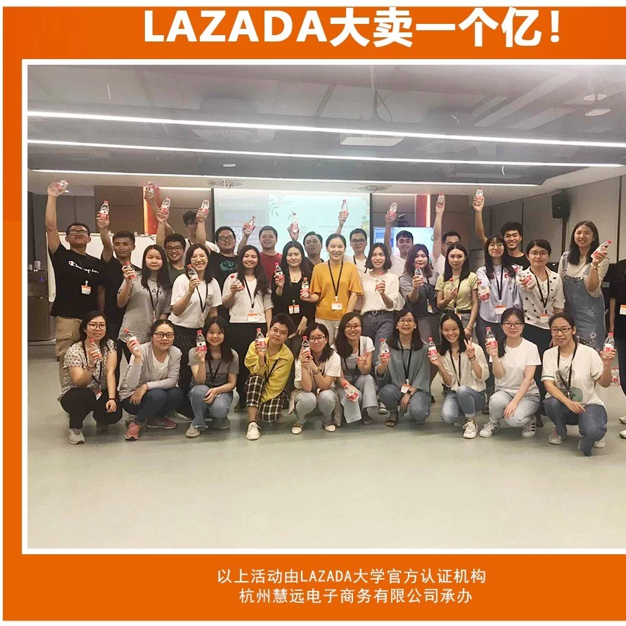 官方活动｜Lazada新商家成长计划启动，线下培训赋能1亿成交目标