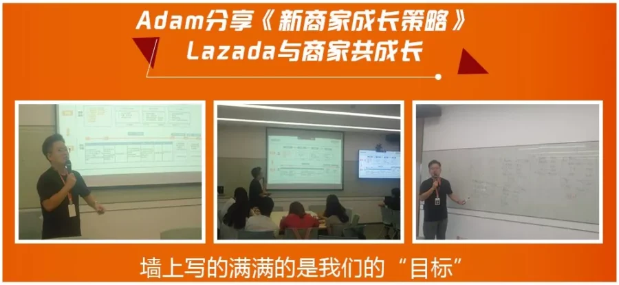 官方活动｜Lazada新商家成长计划启动，线下培训赋能1亿成交目标-新闻简介插图