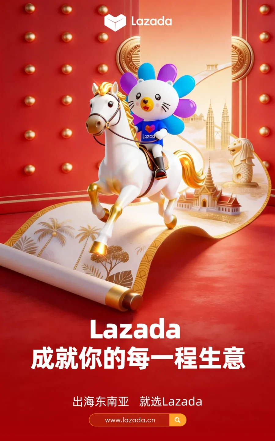 官方活动｜Lazada新春促销助力卖家爆单，详解活动规则与流量扶持策略-新闻简介插图