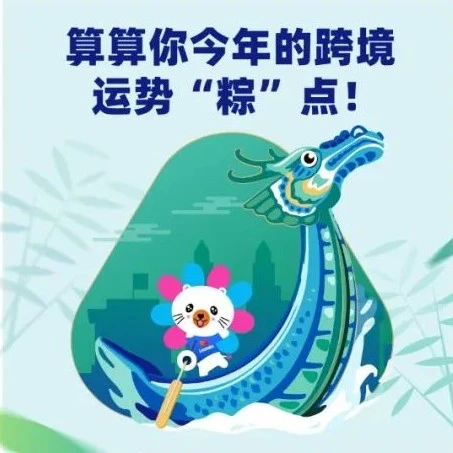 官方活动｜Lazada端午节粽子销售爆发，咸党主导增长-文章封面图