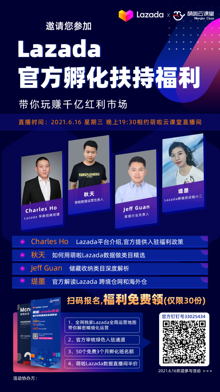 官方活动｜Lazada跨境仓网储藏收纳类目扶持计划开启-新闻简介插图