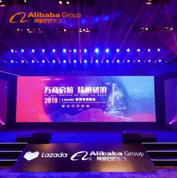 官方活动｜Lazada跨境战略升级，缩短审核周期助力商家抓住双11增长机遇