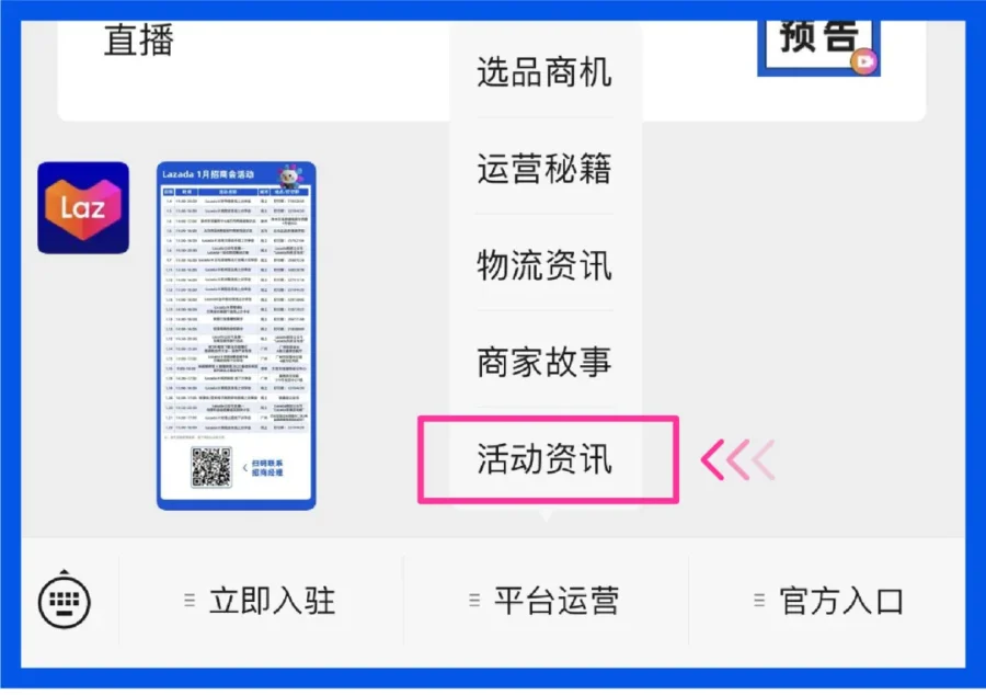 官方活动｜Lazada跨境物流升级｜自送自寄组包功能上线，助力商家降本提效-新闻简介插图