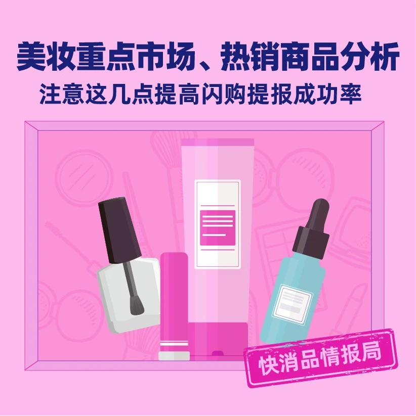 官方活动｜Lazada闪购提报指南：如何提高商品通过率？