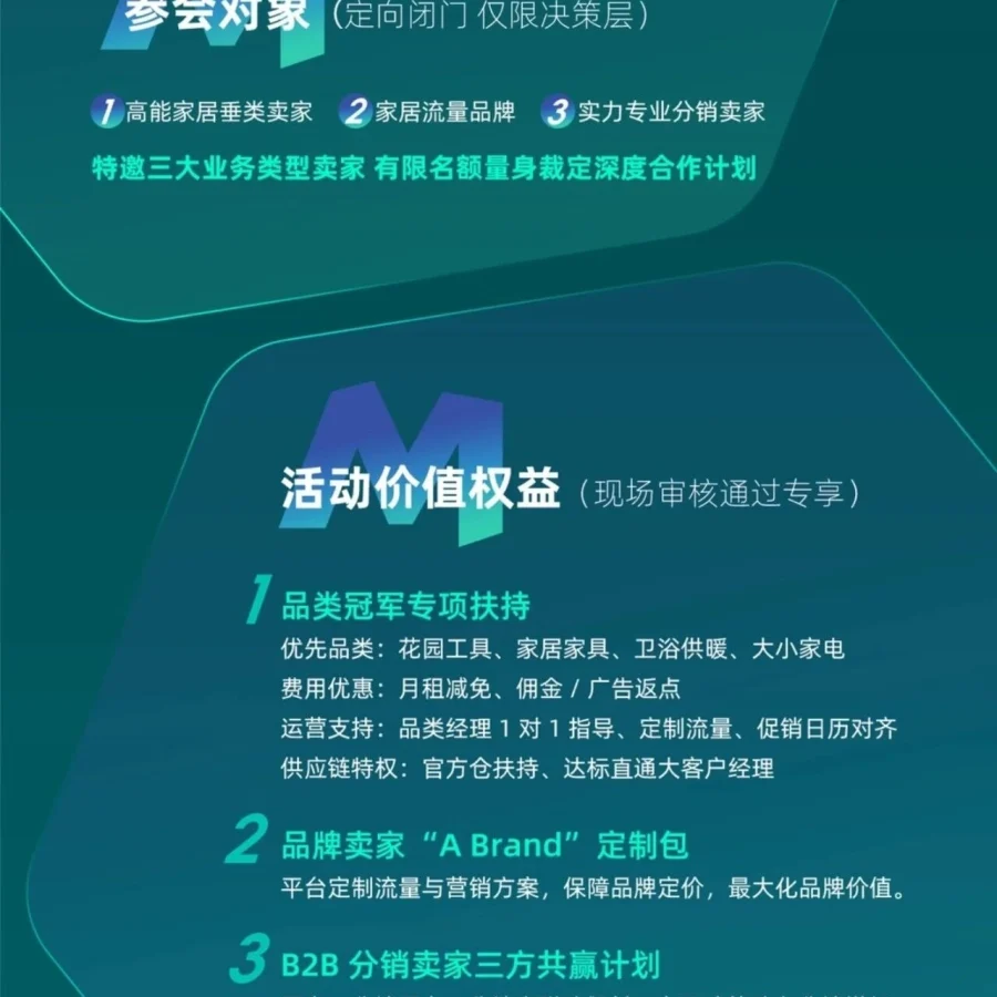 官方活动｜ManoMano宁波站私董会开放报名，5月25日-29日参展交流-文章封面图