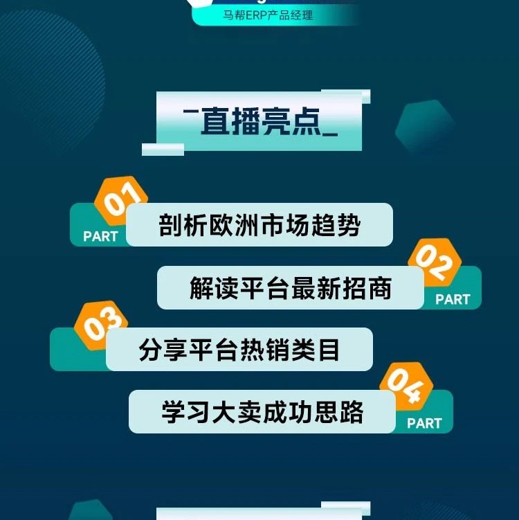 官方活动｜ManoMano年度直播聚焦高净值用户，卖家如何抓住增长机遇