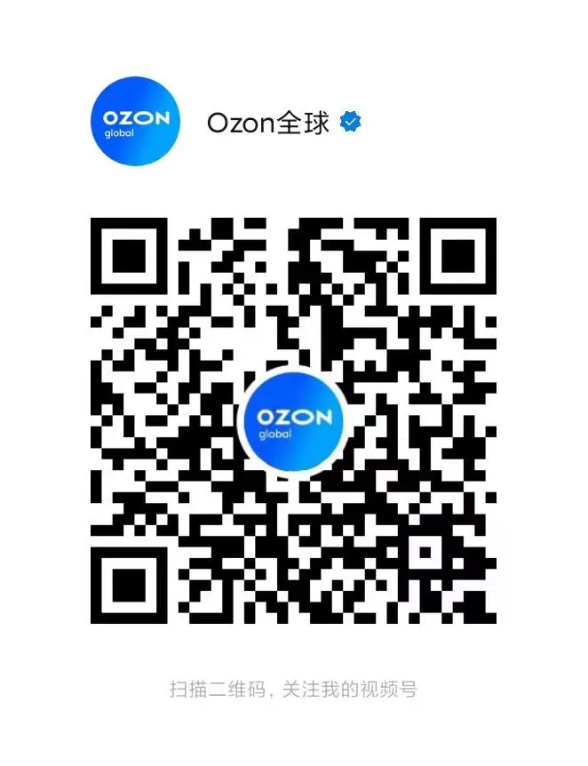 官方活动｜Ozon Day促销来袭 卖家备战旺季攻略-新闻简介插图