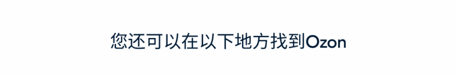 官方活动｜Ozon全球招商启动大会4.23厦门举办，0门槛开店+运营包教+物流包办+抽奖福利-新闻简介插图
