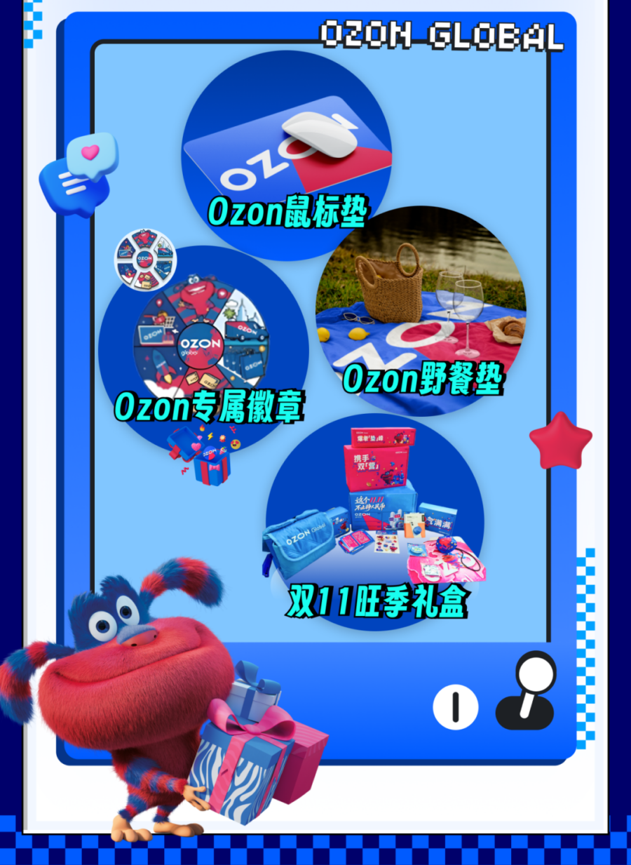 官方活动｜Ozon杭州峰会｜1.5小时收获多重福利，广告金、iPhone抽奖与经理互动不容错过-新闻简介插图