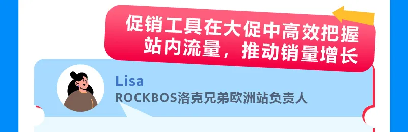 官方活动｜ROCKBROS与EarFun分享2024亚马逊Prime会员日大促经验，聚焦多维度增长策略-新闻简介插图